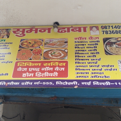 Suman Dhaba