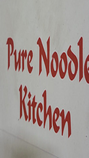 Pure Noodles Kitchen	