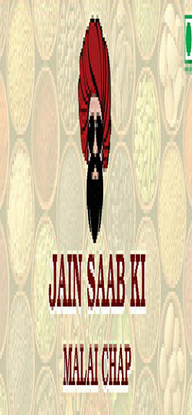 Jain saab ki malaichap